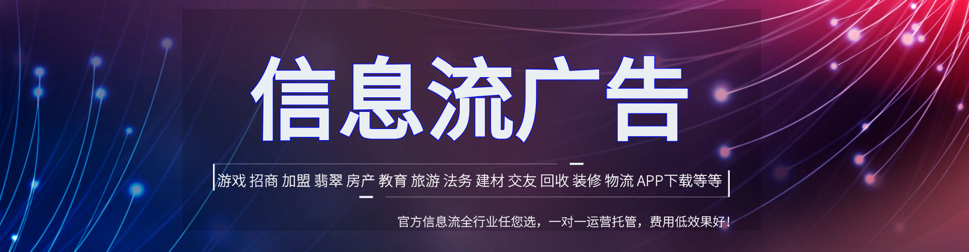 珠山信息流代运营